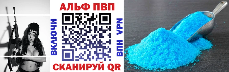 Alpha PVP крисы CK Кореновск