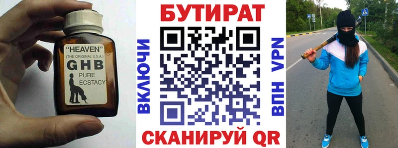 БУТИРАТ бутик  дарк нет как зайти  Кореновск  даркнет сайт 