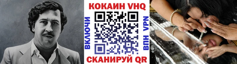 Cocaine Эквадор Кореновск