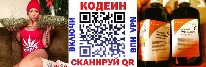 сколько стоит  Кореновск  Кодеиновый сироп Lean Purple Drank 