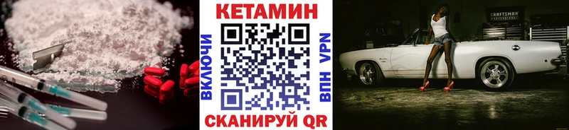 КЕТАМИН VHQ  купить наркотики цена  Кореновск 