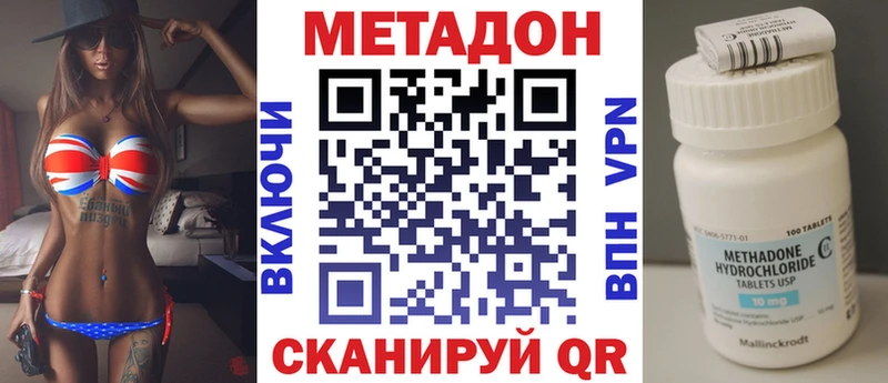 МЕТАДОН белоснежный  купить наркоту  Кореновск 
